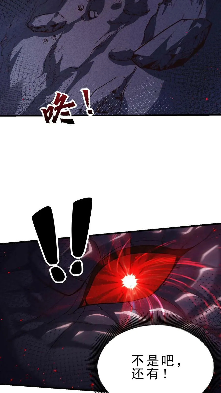 第24话 火系魔核 第32页