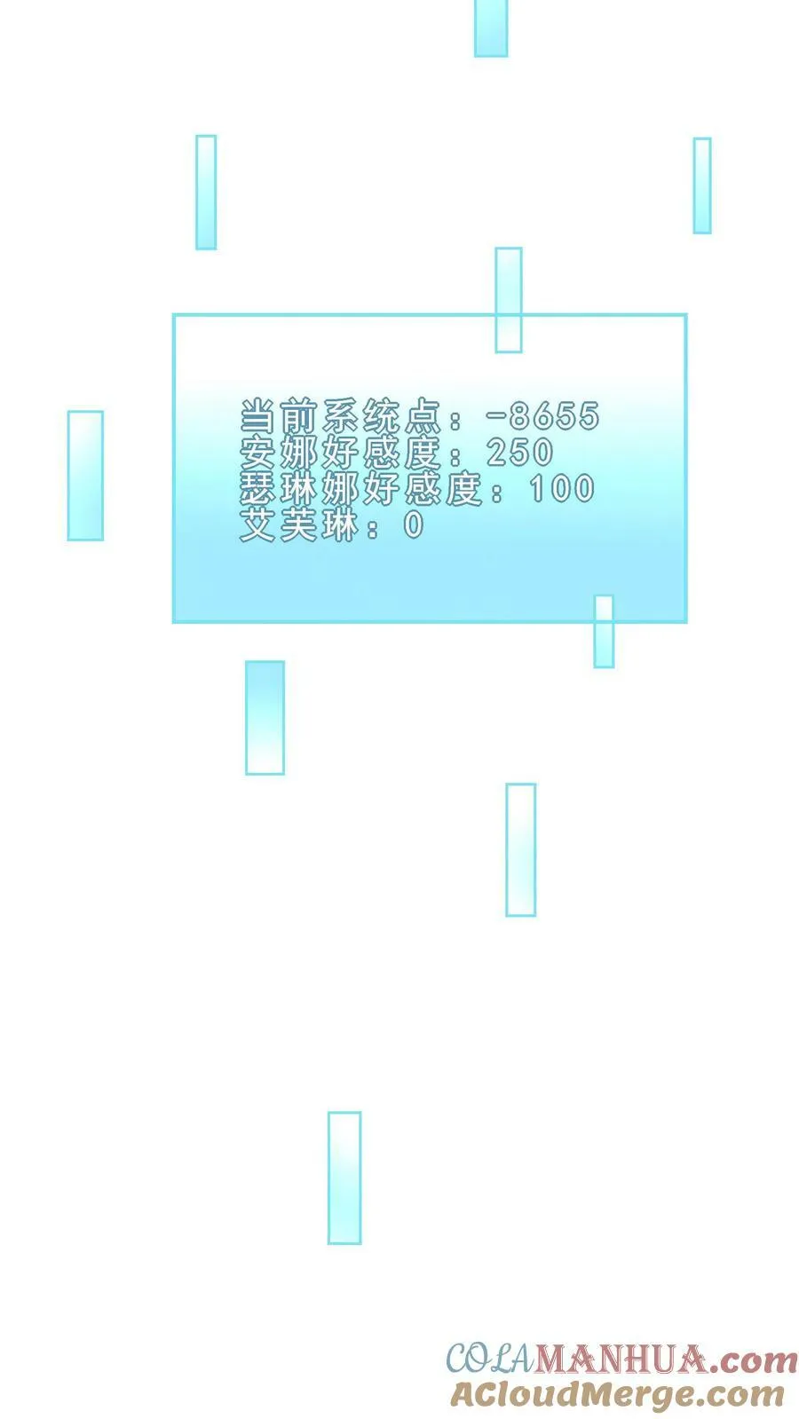 第24话 火系魔核 第35页