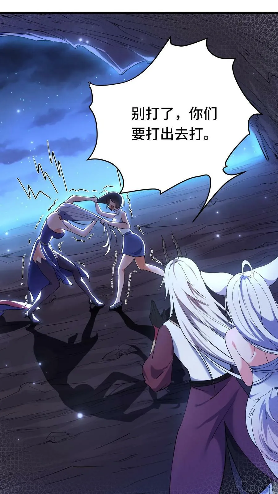 第23话 鸟妖的求助 第2页
