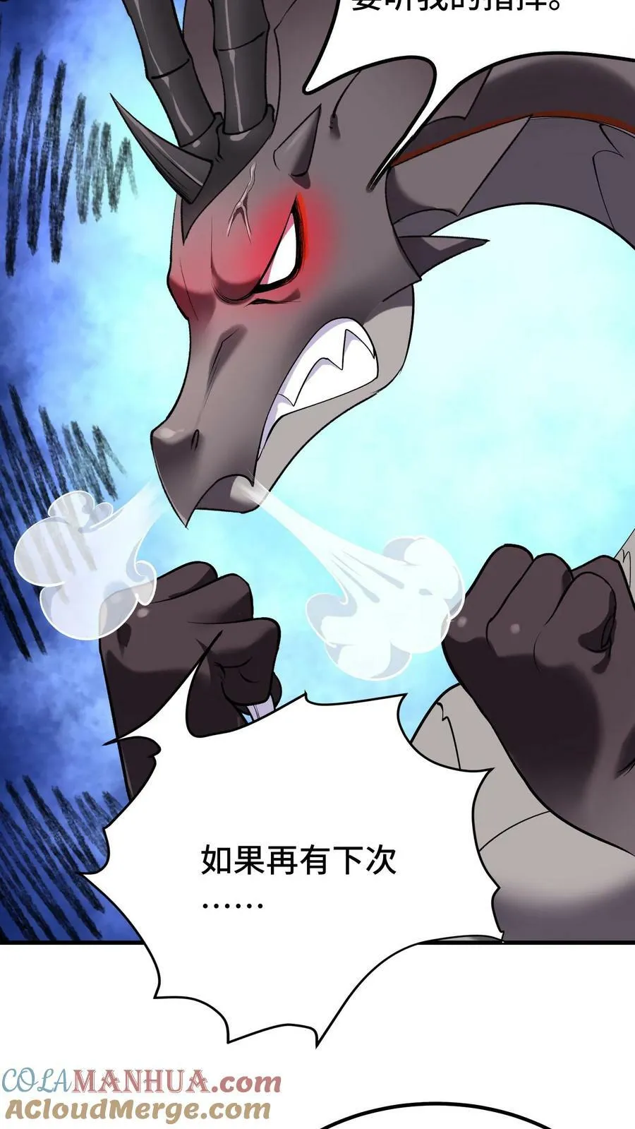 第23话 鸟妖的求助 第7页