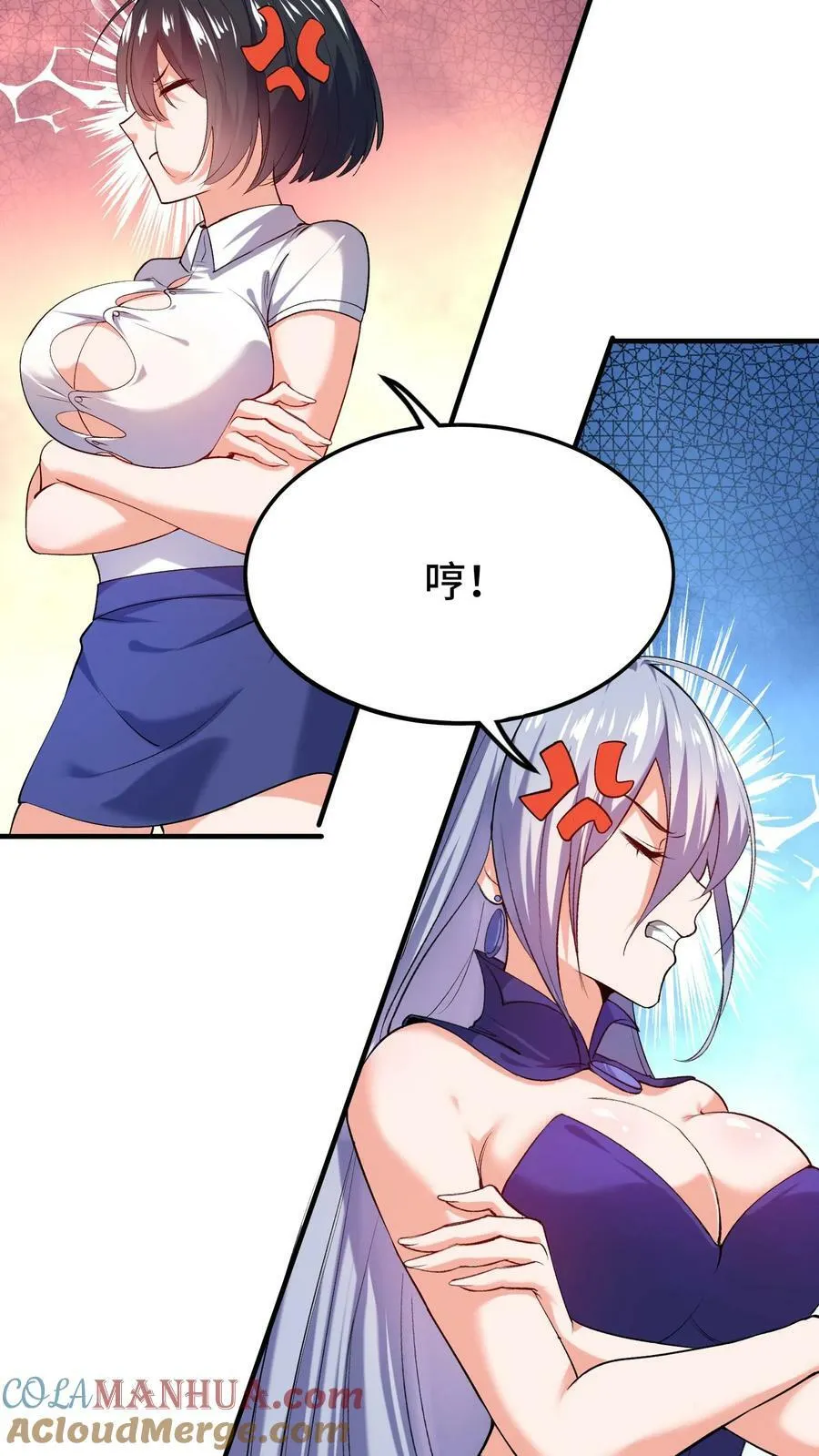 第23话 鸟妖的求助 第9页