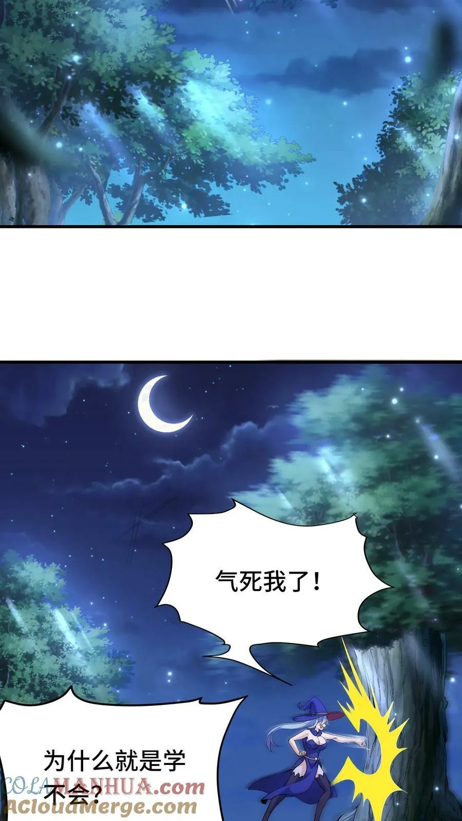 第23话 鸟妖的求助 第11页