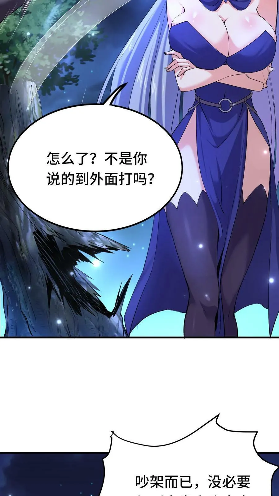 第23话 鸟妖的求助 第14页