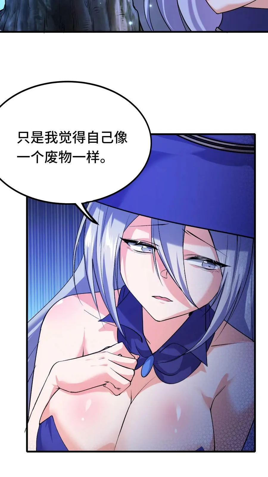 第23话 鸟妖的求助 第16页