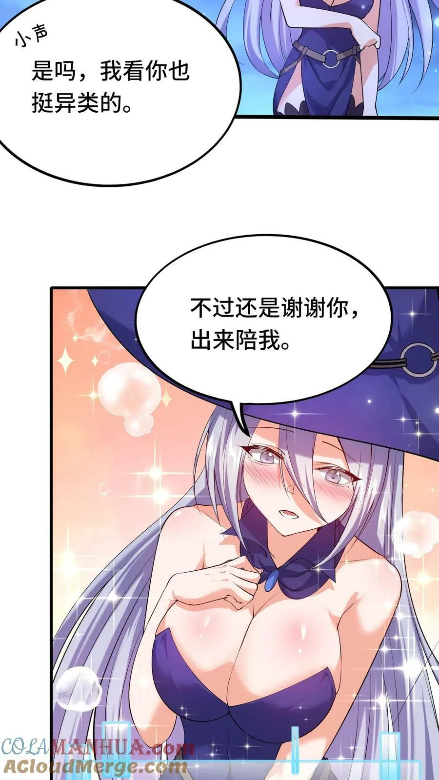 第23话 鸟妖的求助 第19页