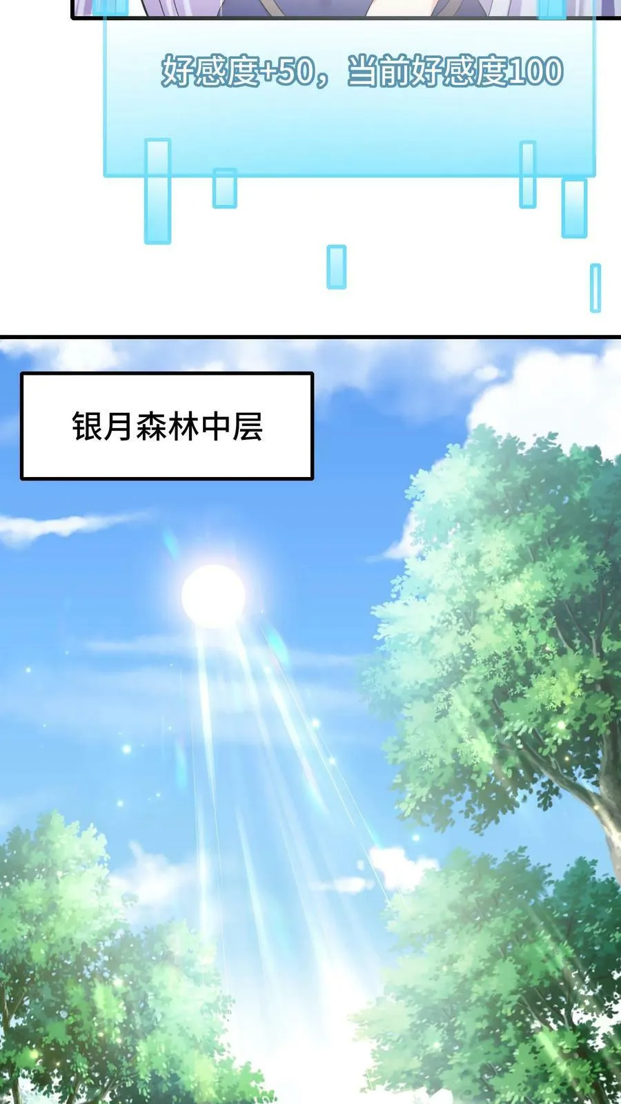 第23话 鸟妖的求助 第20页