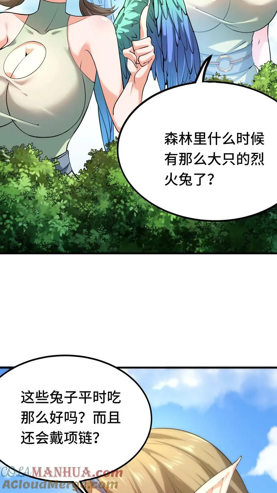 第23话 鸟妖的求助 第23页