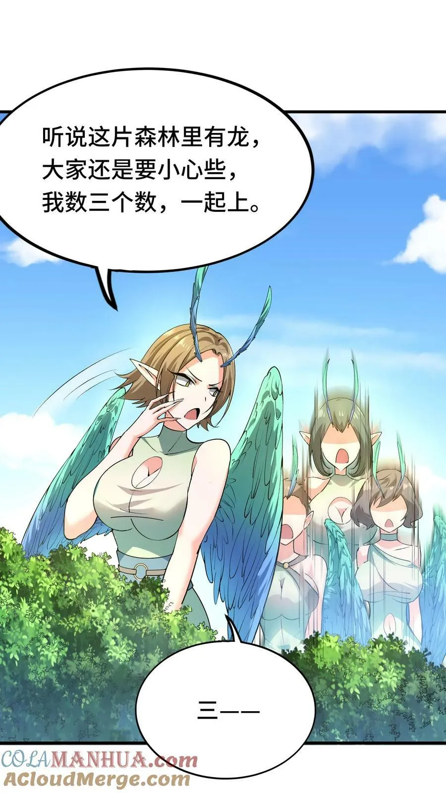 第23话 鸟妖的求助 第25页