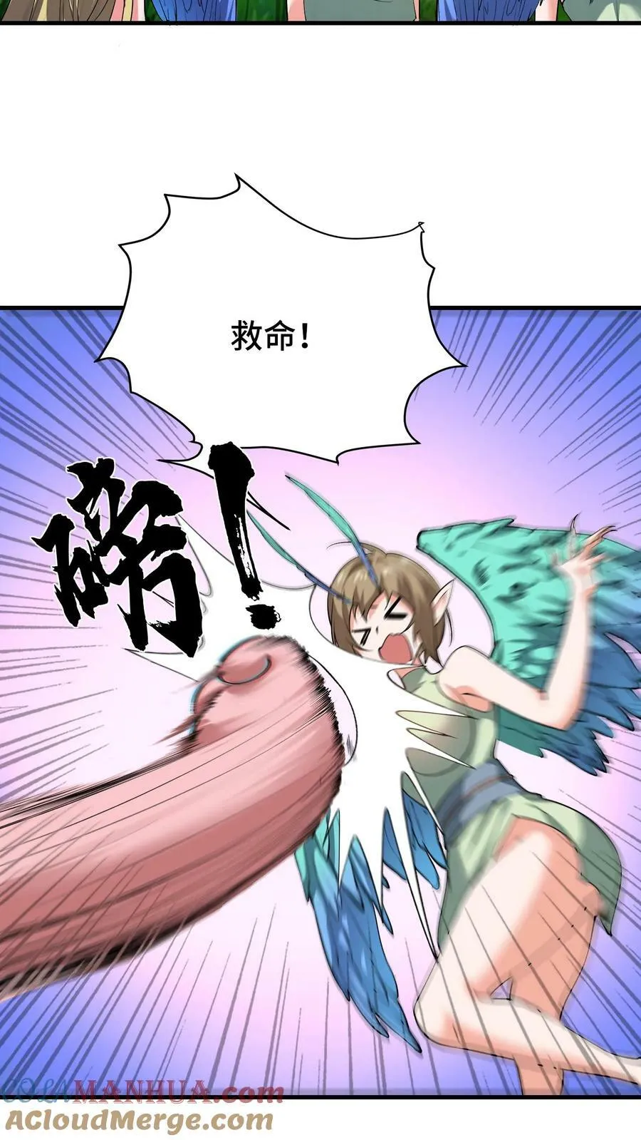 第23话 鸟妖的求助 第33页