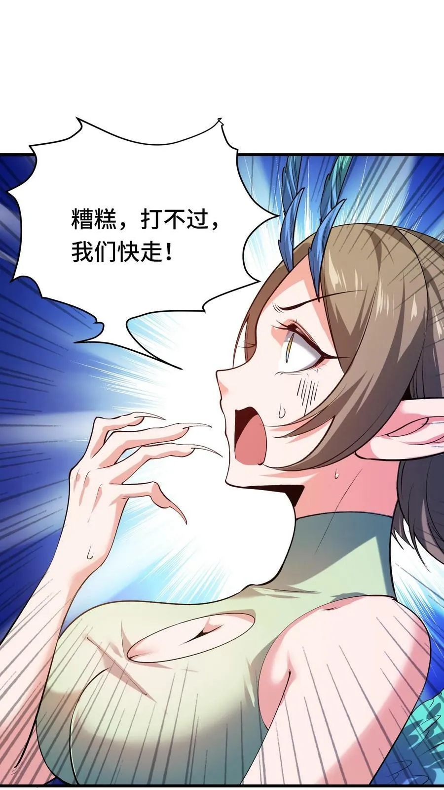 第23话 鸟妖的求助 第34页