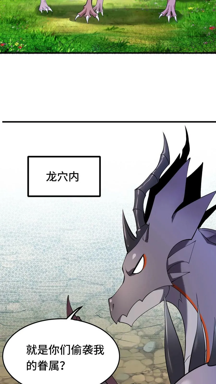 第23话 鸟妖的求助 第36页
