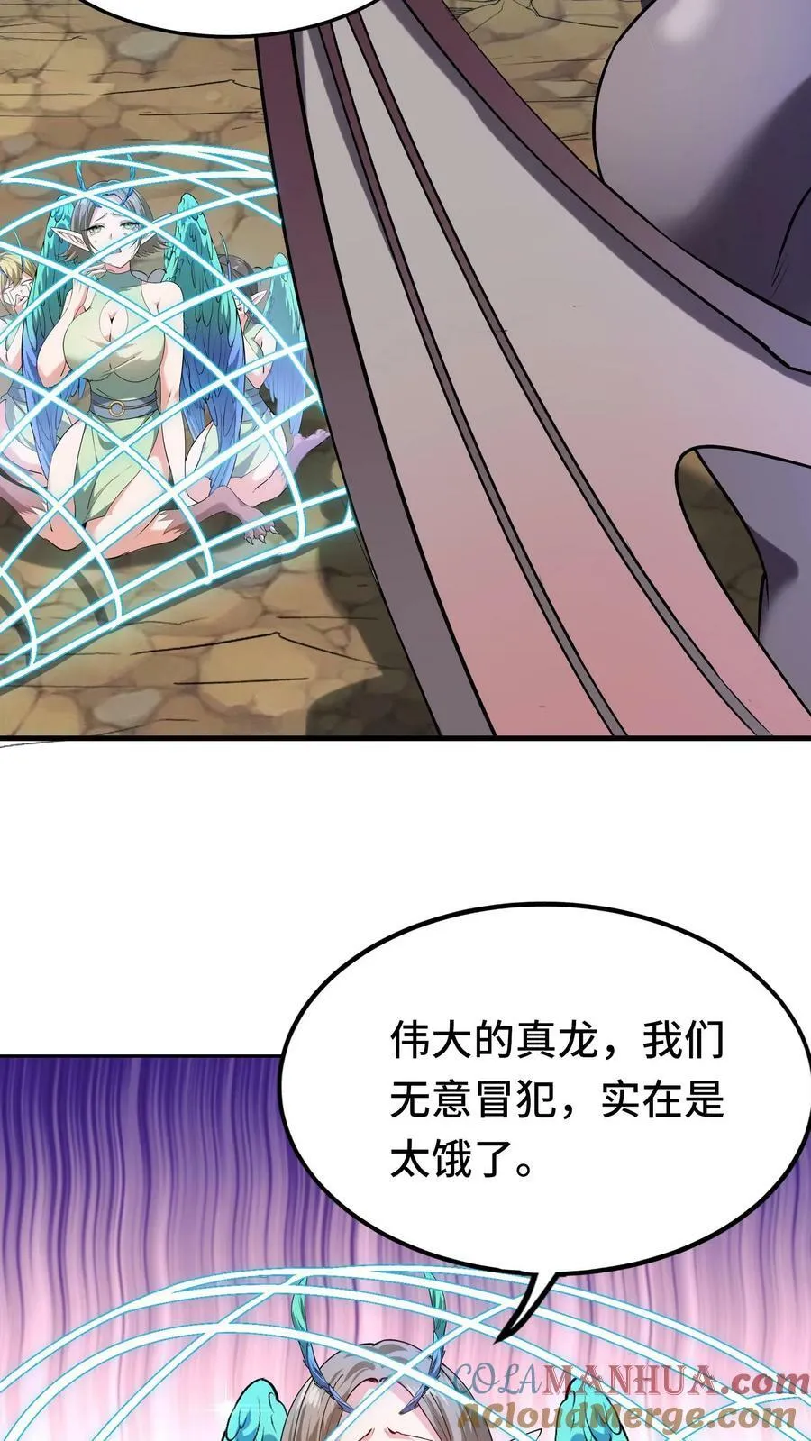 第23话 鸟妖的求助 第37页