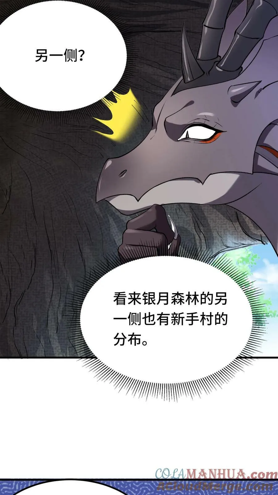 第23话 鸟妖的求助 第39页