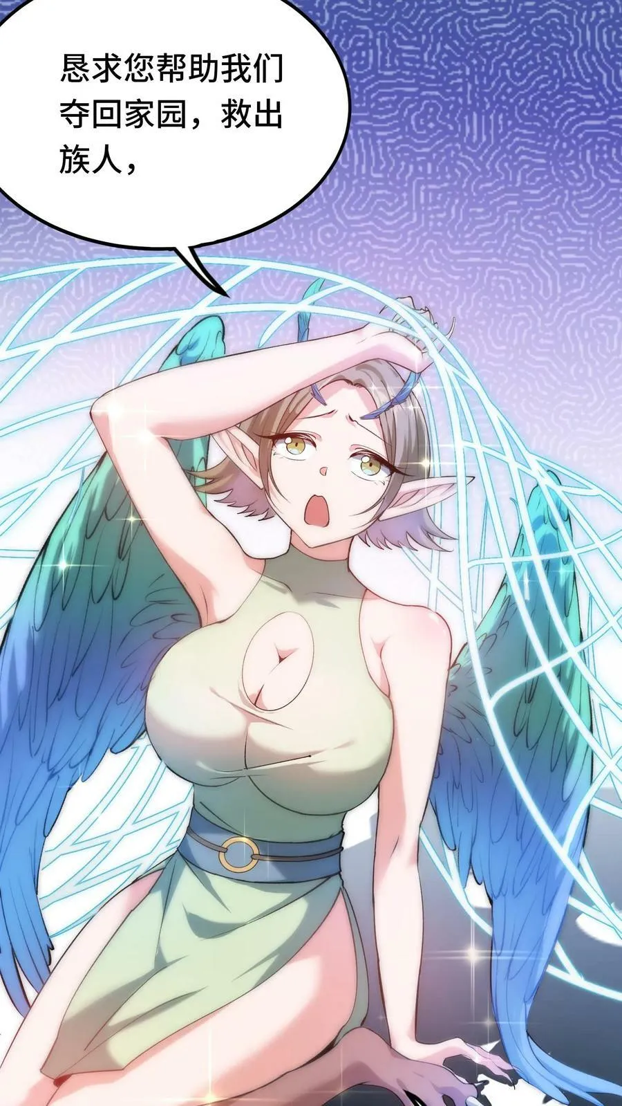 第23话 鸟妖的求助 第40页
