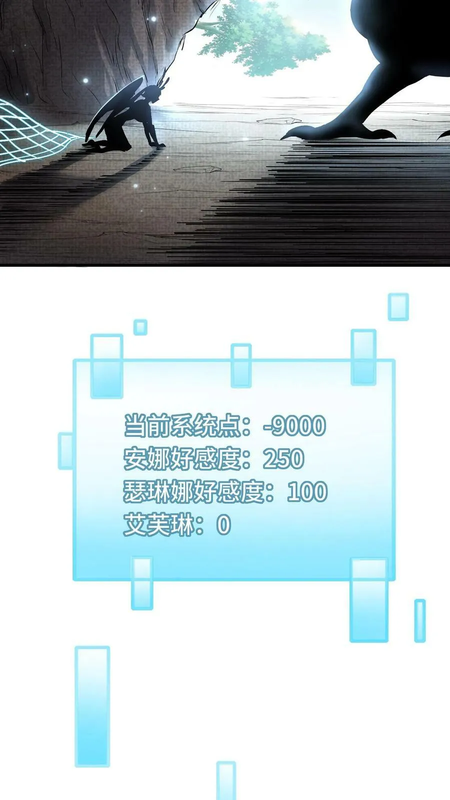 第23话 鸟妖的求助 第42页