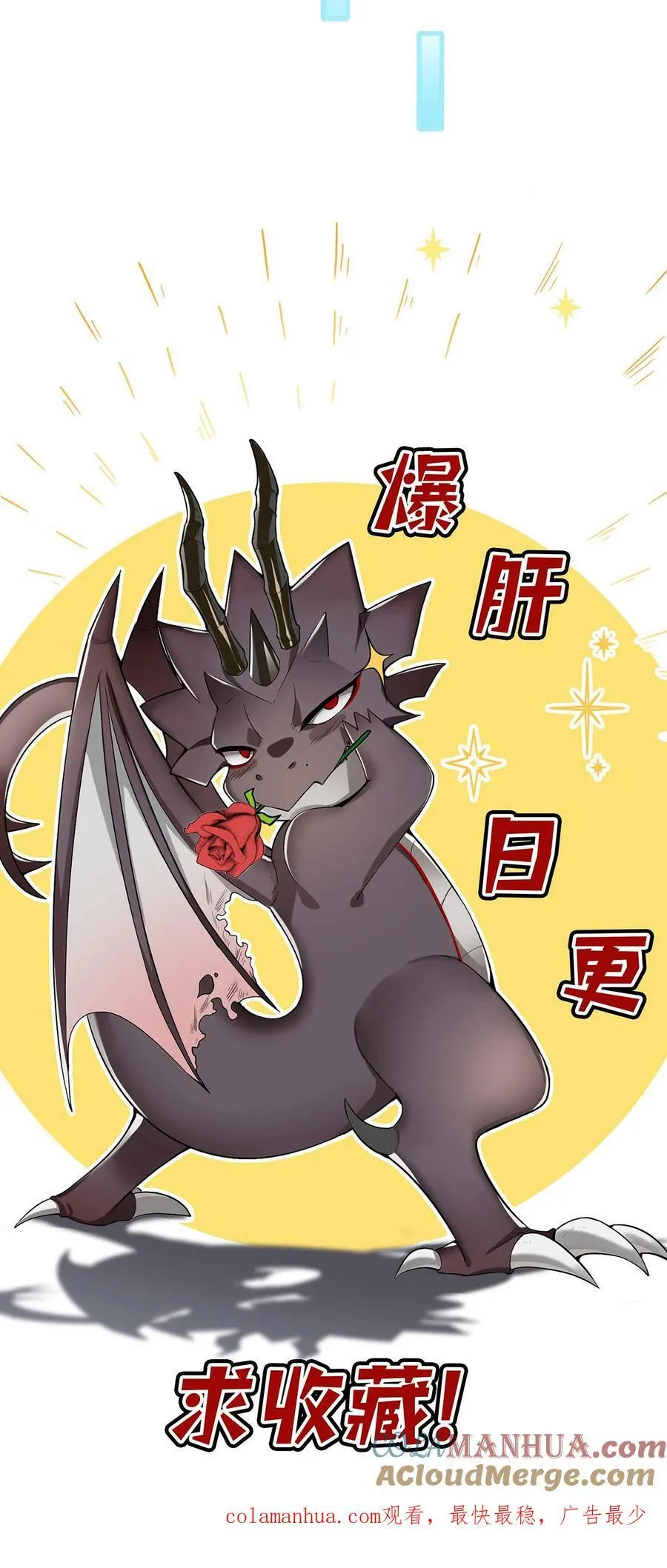 第23话 鸟妖的求助 第43页