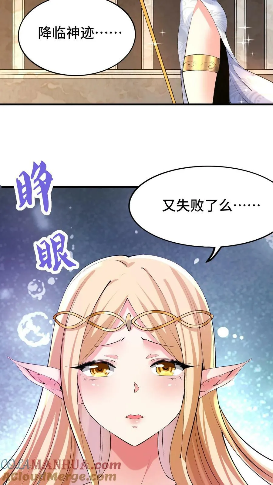 第22话 你们不要再打了！ 第5页