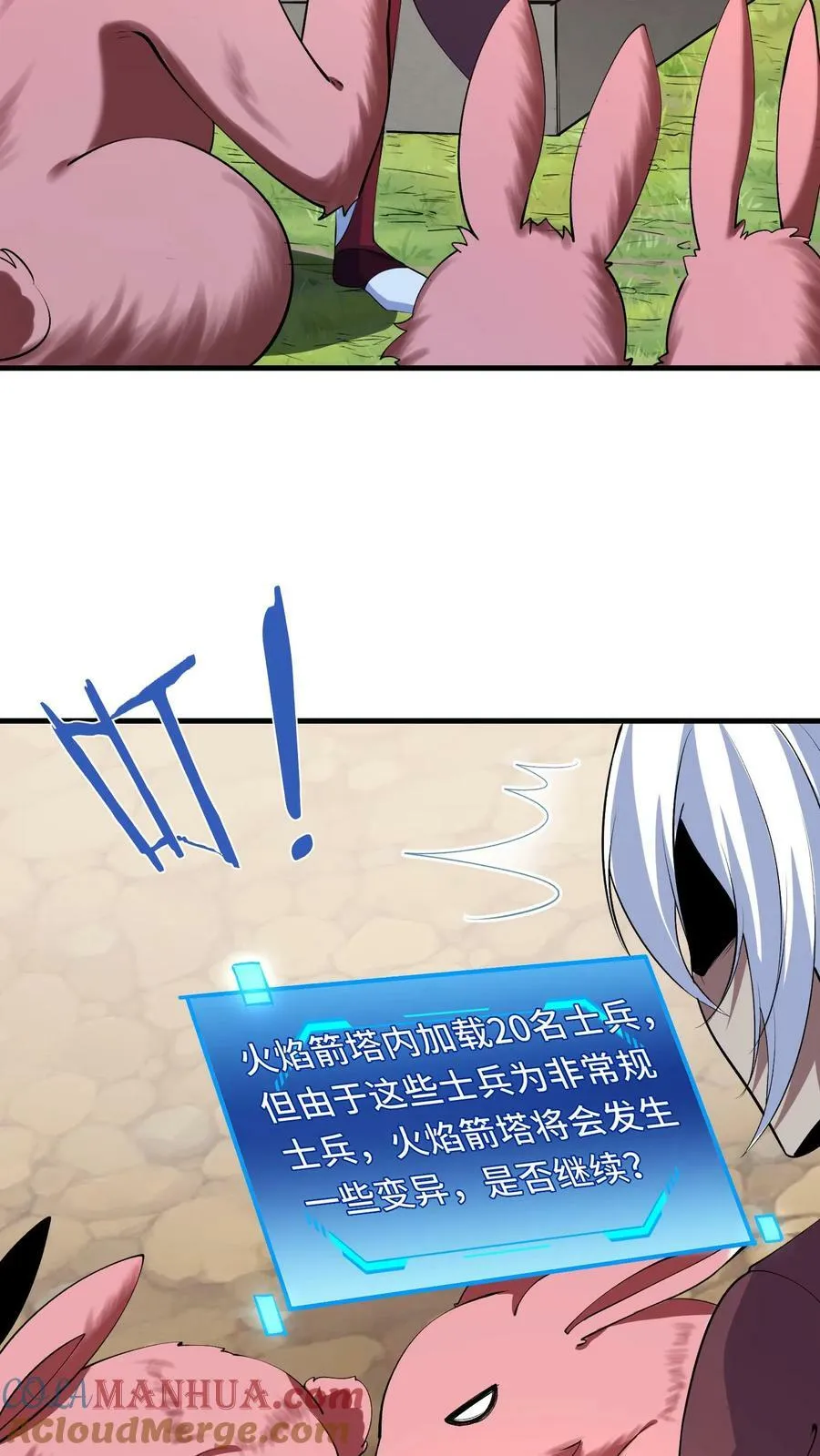 第22话 你们不要再打了！ 第23页