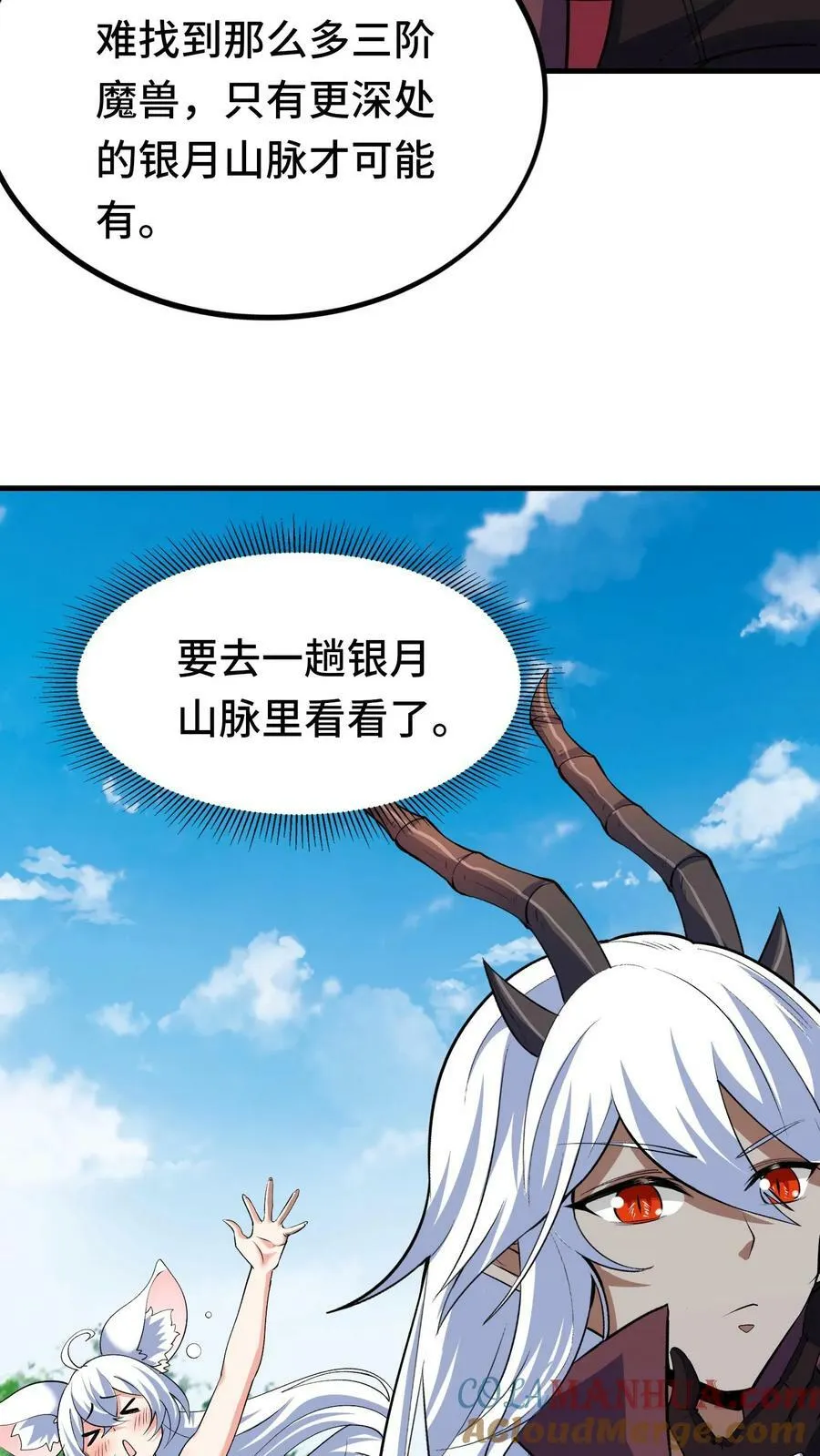 第22话 你们不要再打了！ 第29页