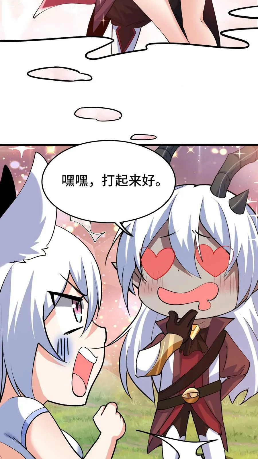 第22话 你们不要再打了！ 第36页