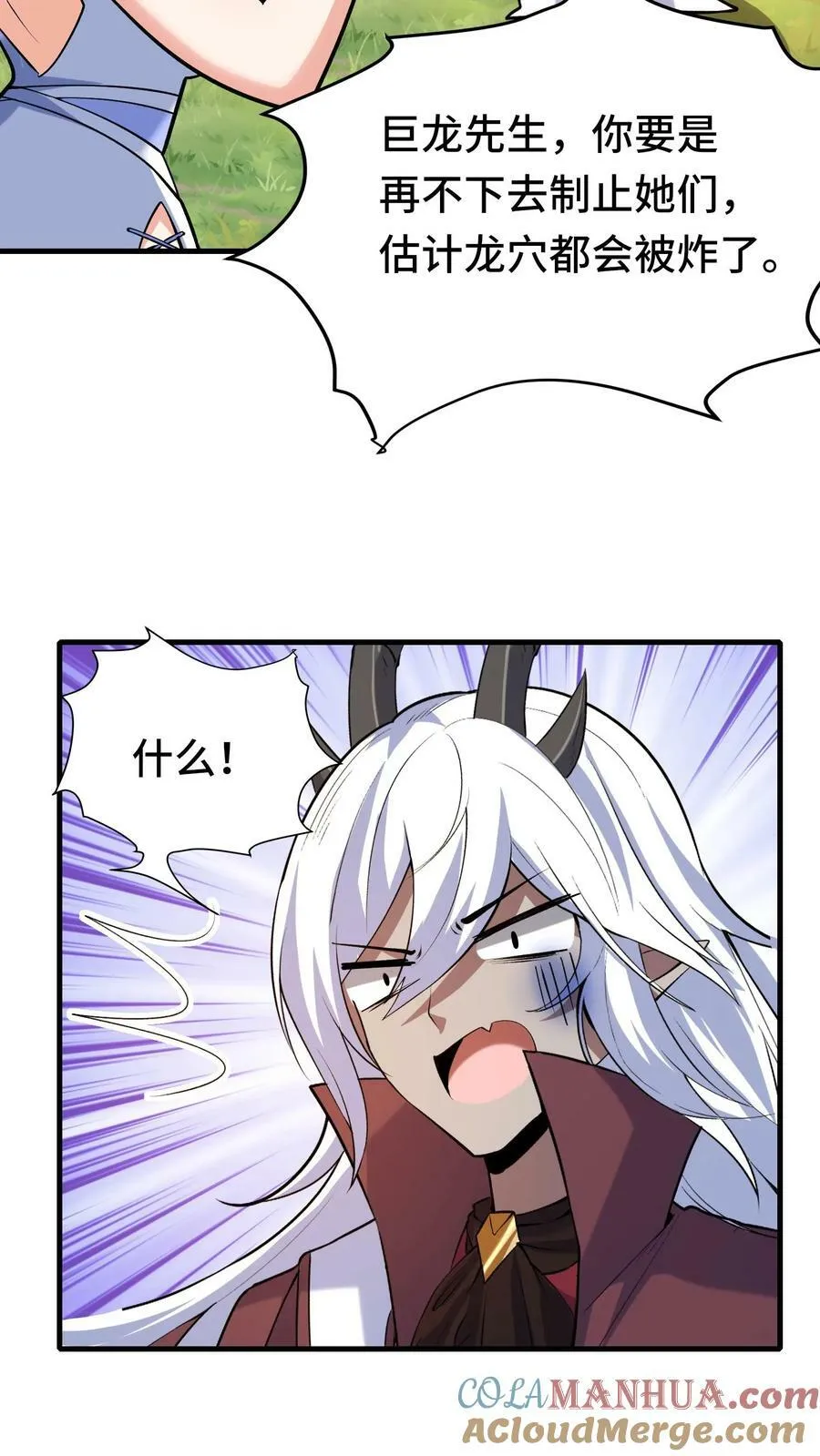 第22话 你们不要再打了！ 第37页
