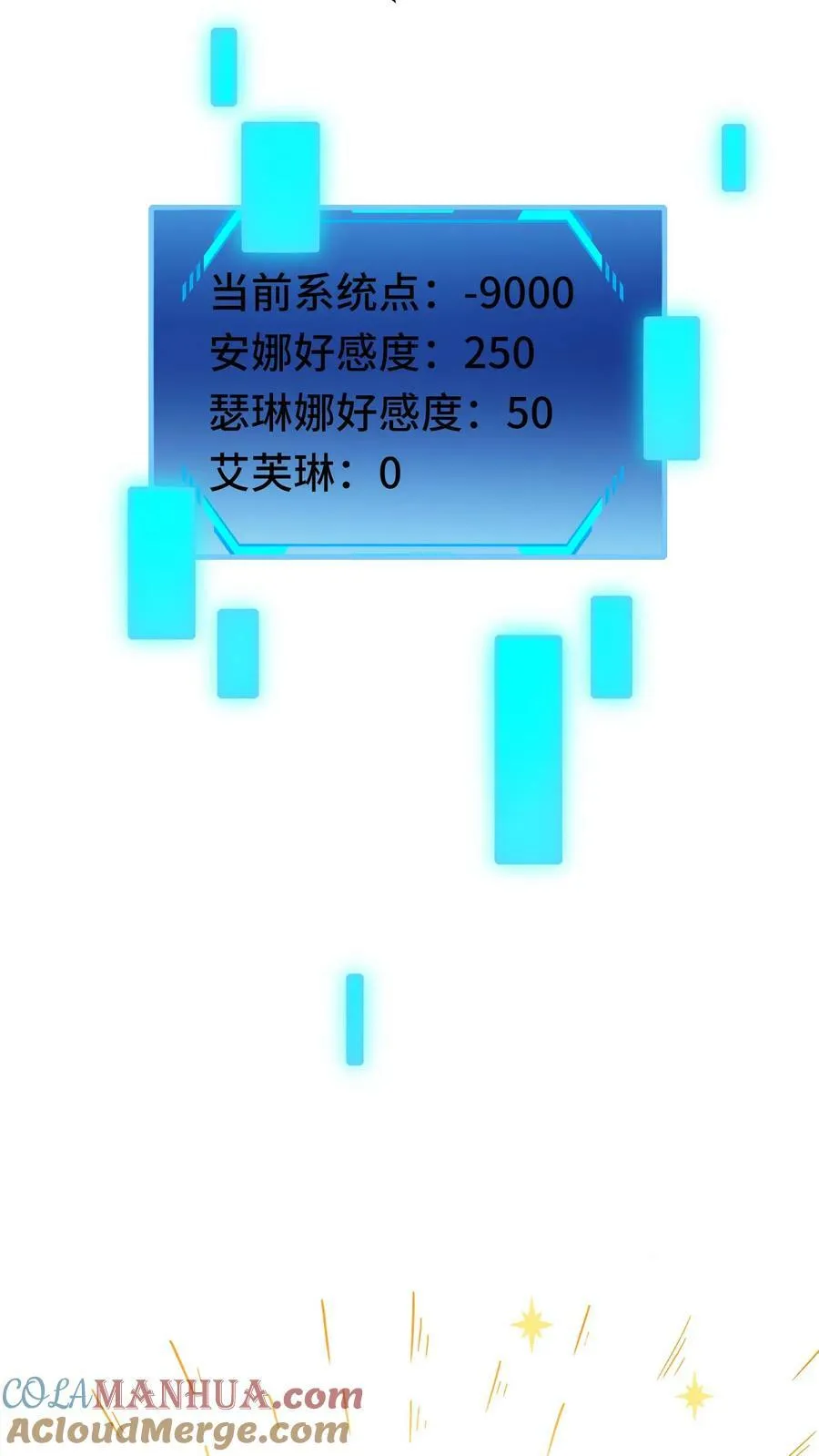 第22话 你们不要再打了！ 第39页