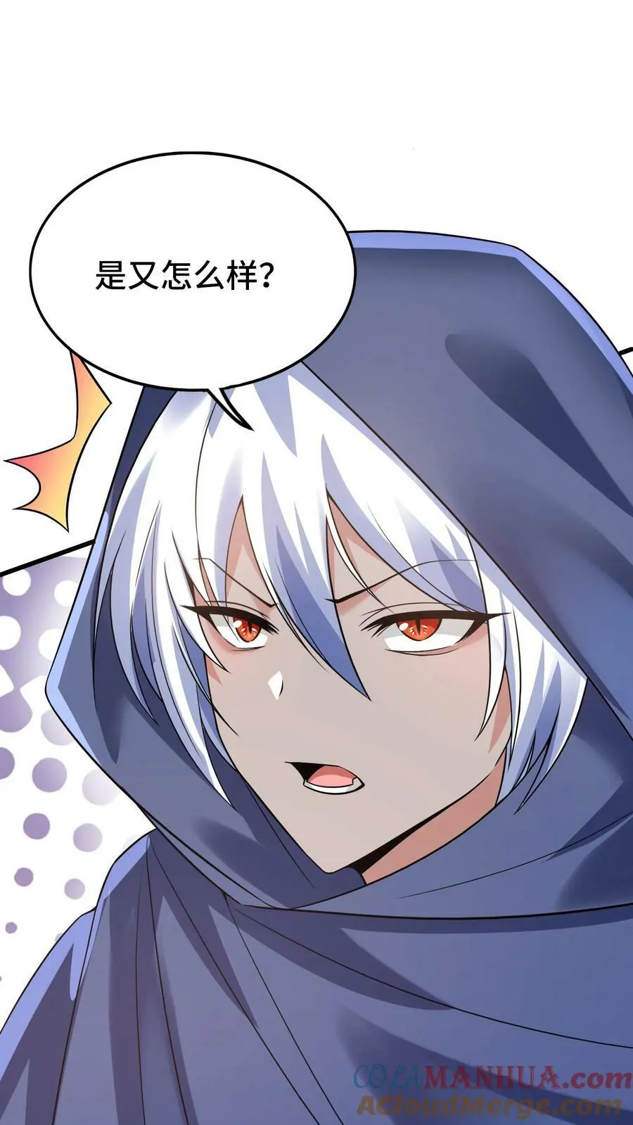 第21话 特殊召唤邀请 第19页