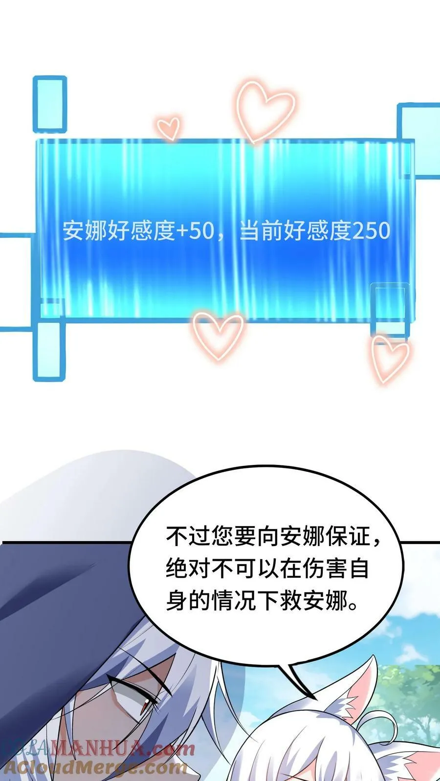 第21话 特殊召唤邀请 第33页