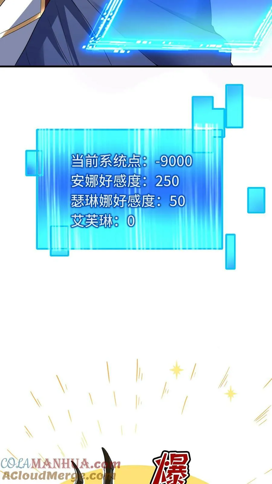 第21话 特殊召唤邀请 第37页