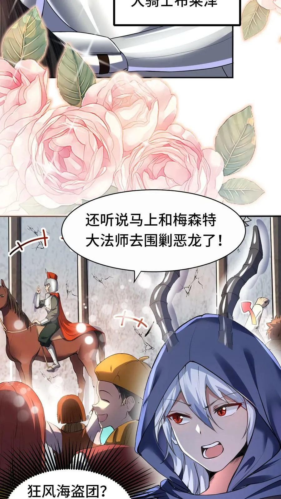 第20话 实习牧师巴巴拉 第4页