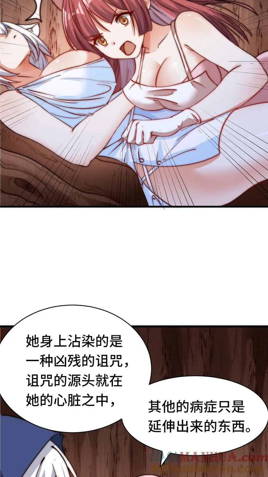 第20话 实习牧师巴巴拉 第31页
