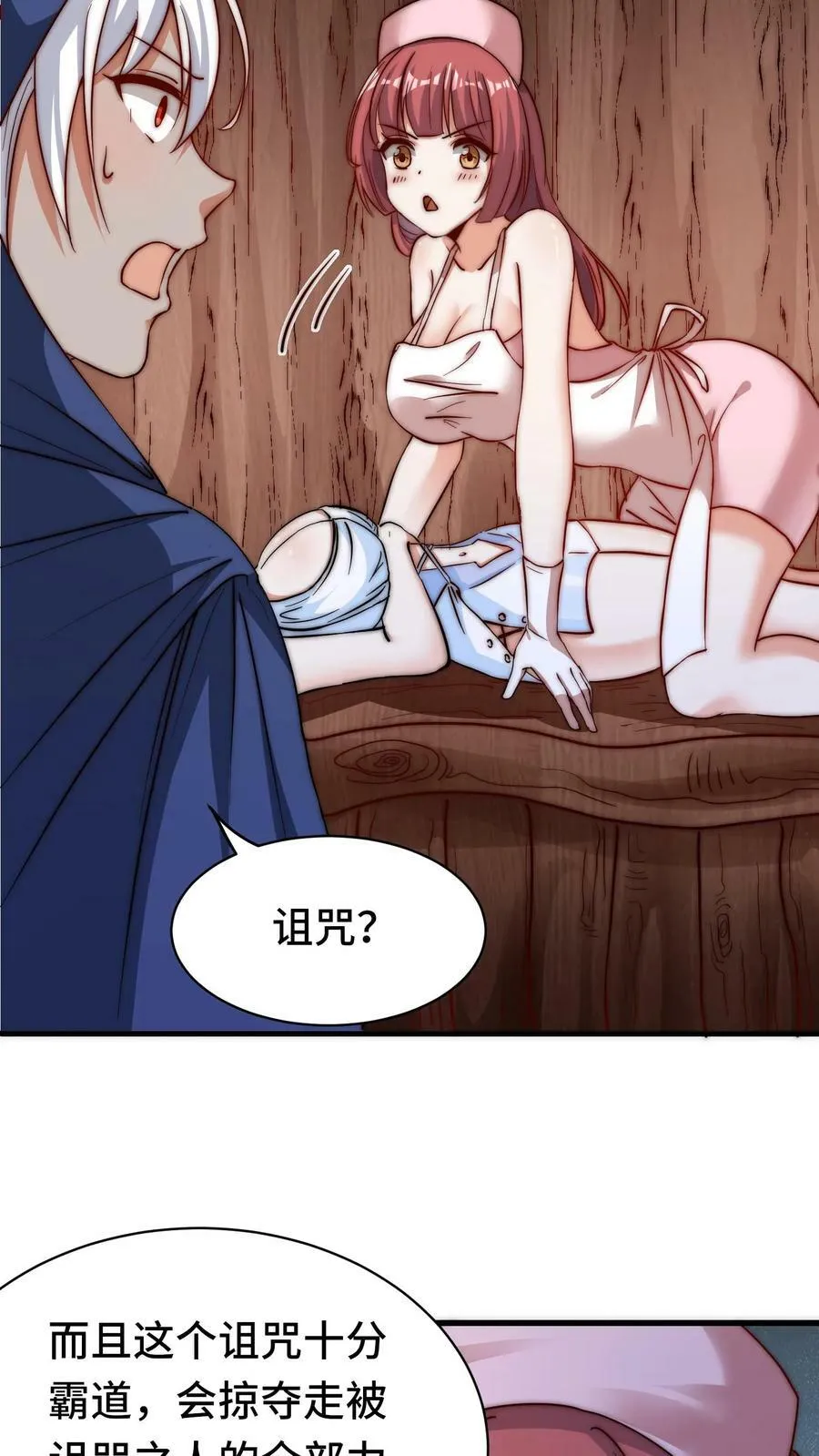 第20话 实习牧师巴巴拉 第32页