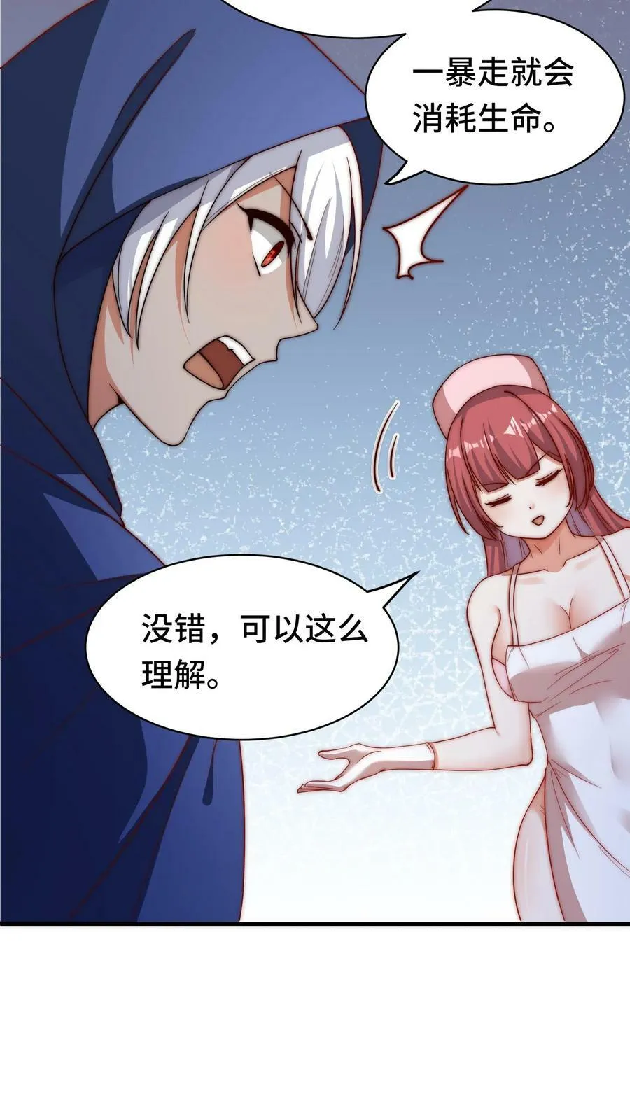 第20话 实习牧师巴巴拉 第34页