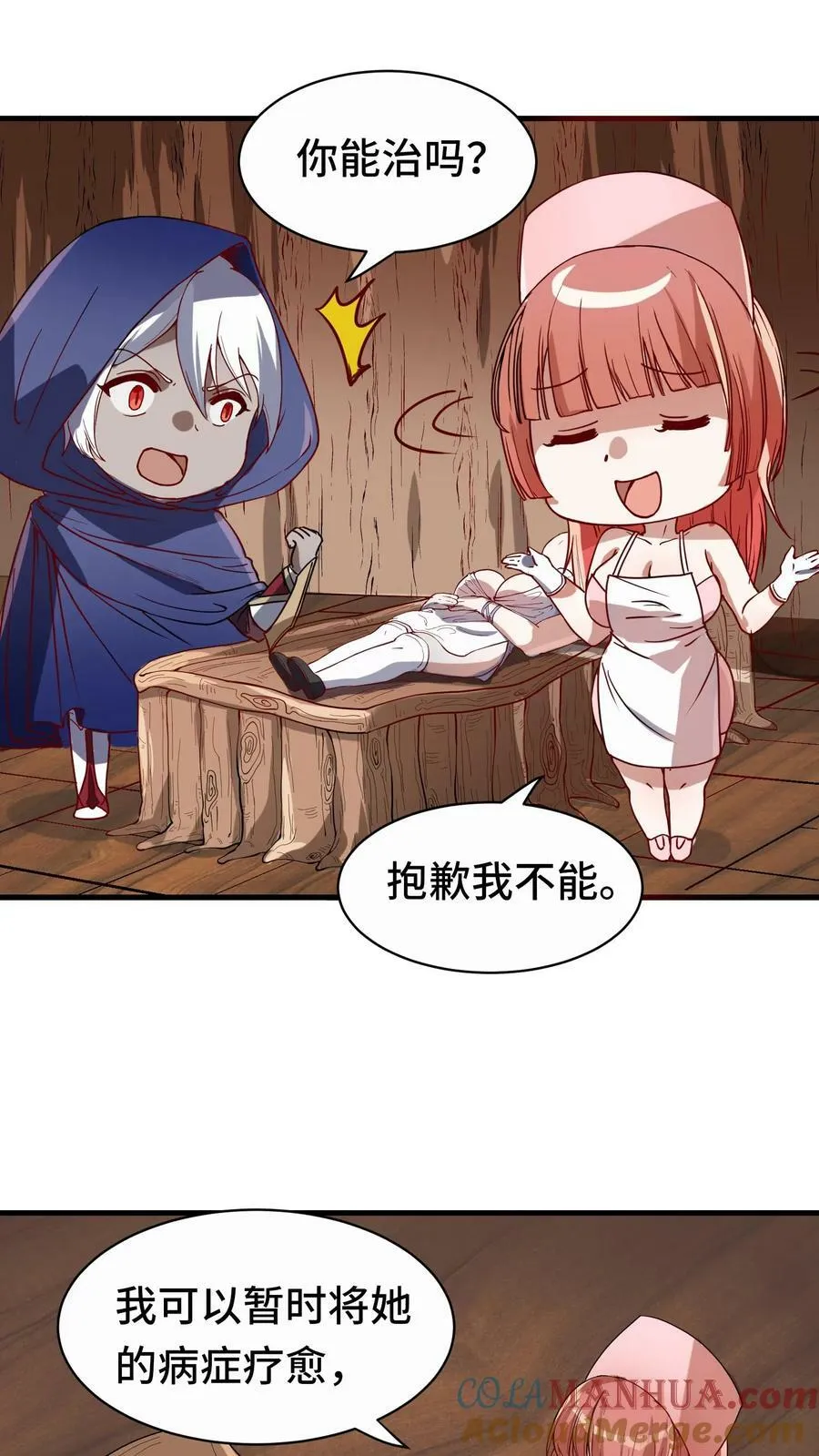 第20话 实习牧师巴巴拉 第35页