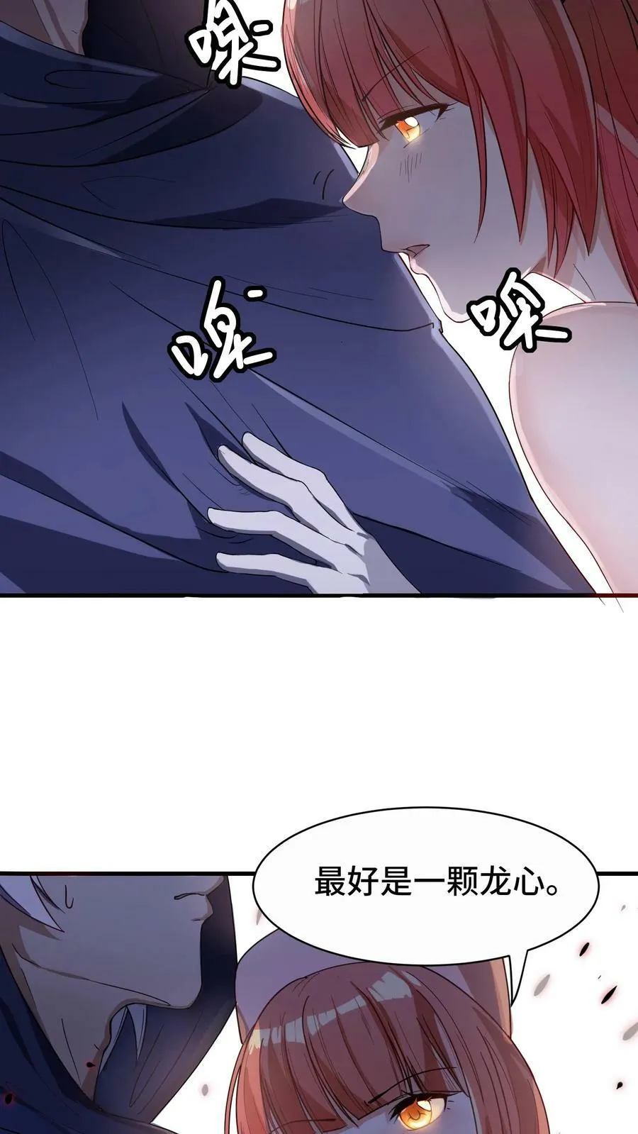 第20话 实习牧师巴巴拉 第40页