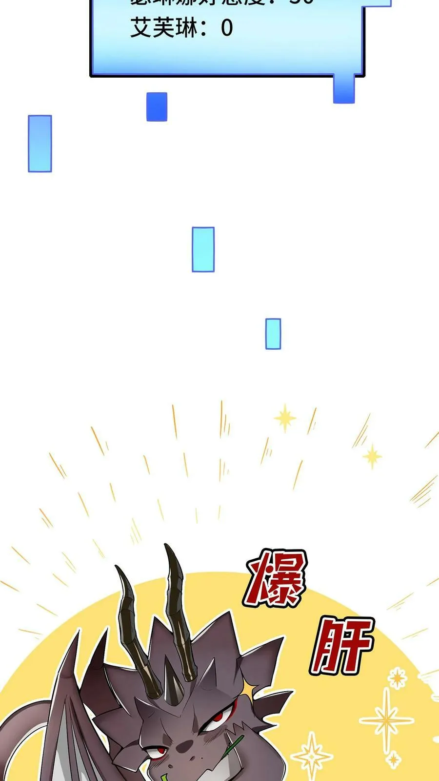 第20话 实习牧师巴巴拉 第42页