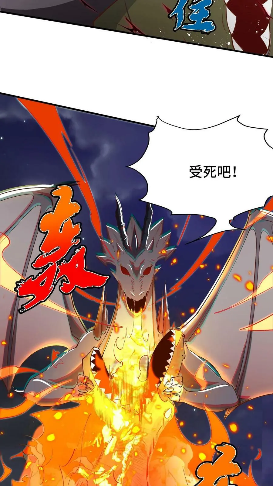 第19话 巨额债务 第10页