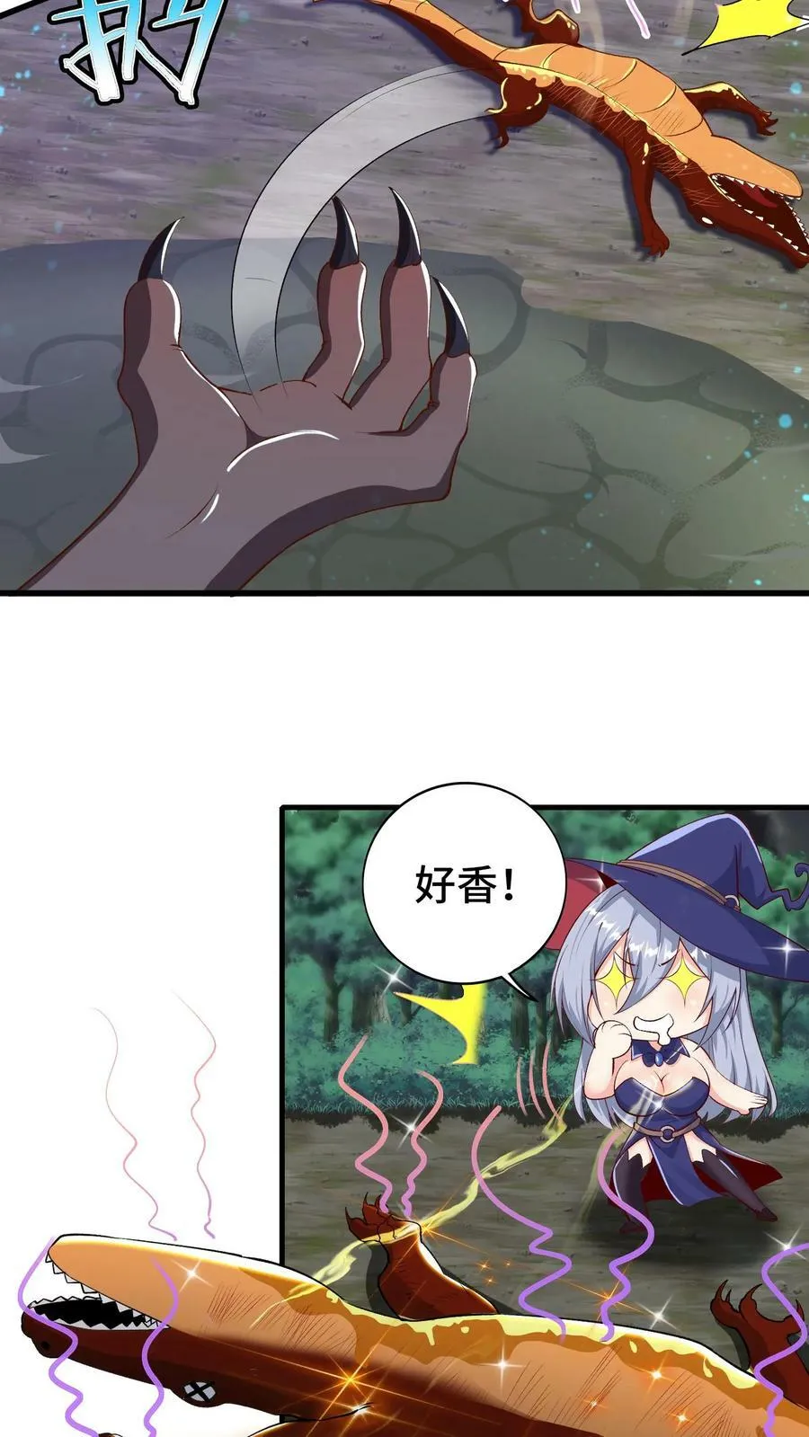 第19话 巨额债务 第12页