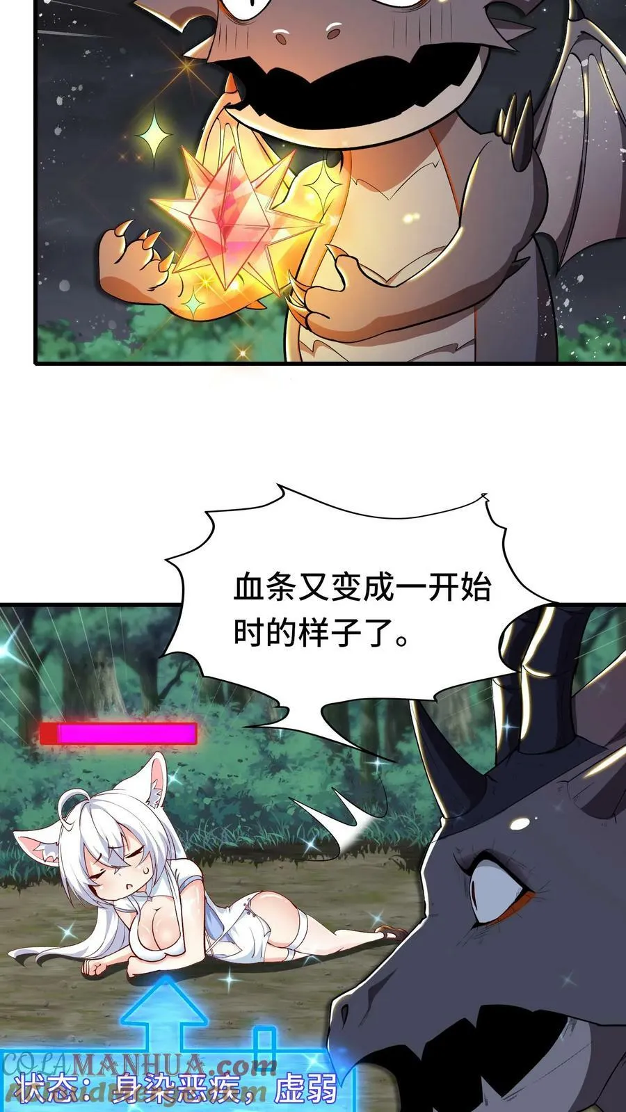 第19话 巨额债务 第17页