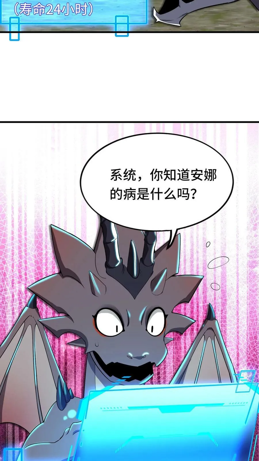 第19话 巨额债务 第18页