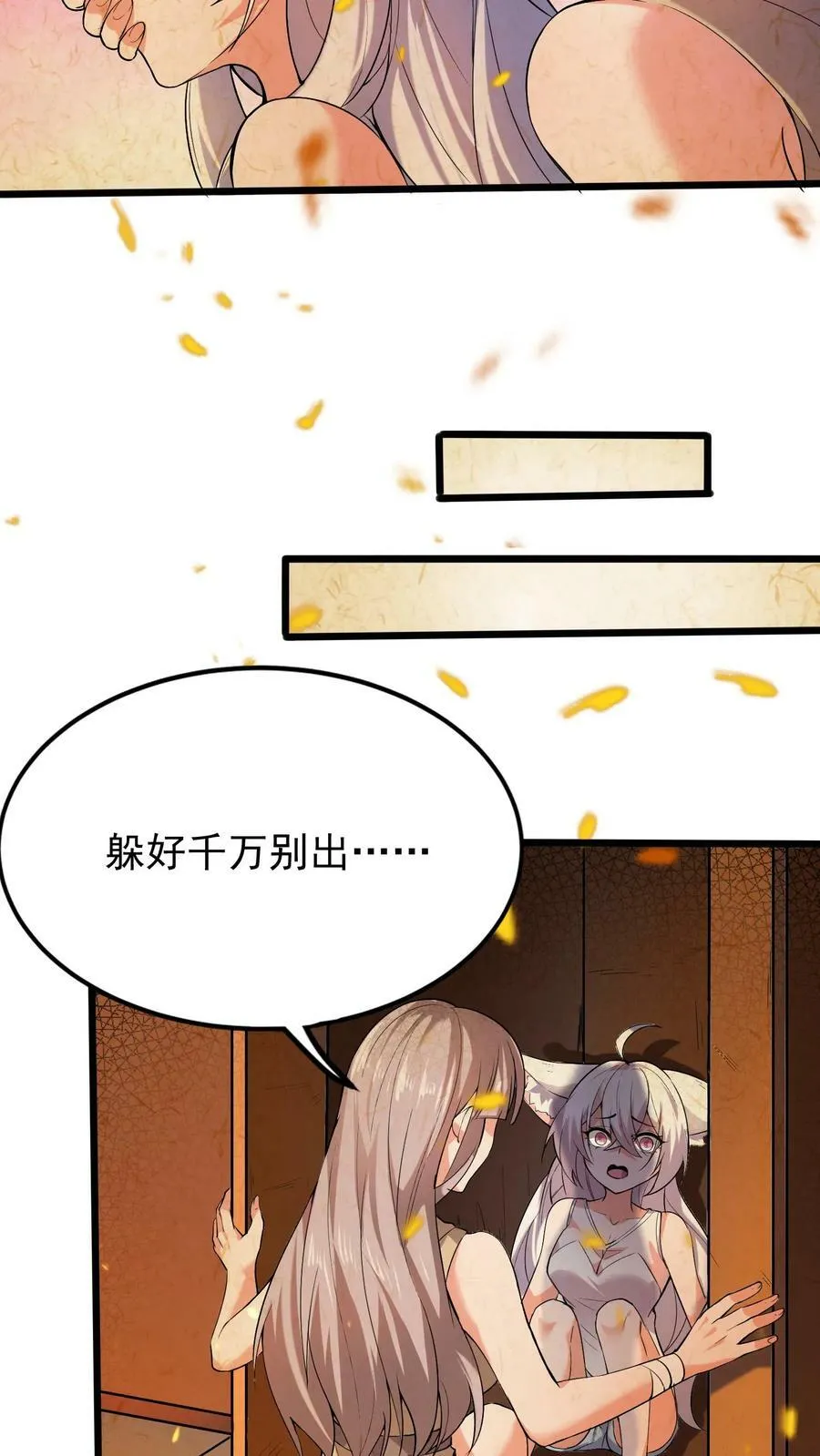 第18话 恶魔的诅咒 第6页