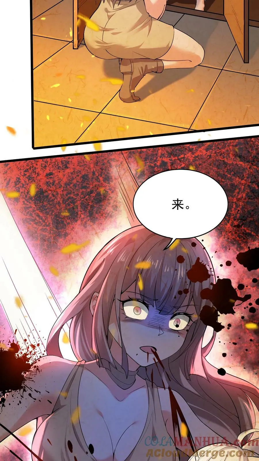 第18话 恶魔的诅咒 第7页