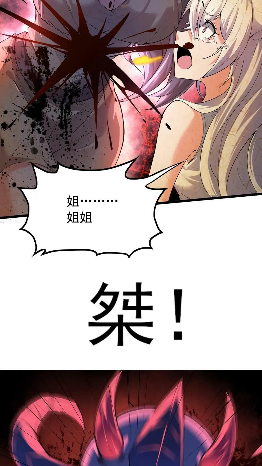 第18话 恶魔的诅咒 第8页