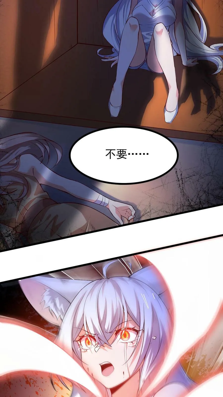 第18话 恶魔的诅咒 第10页