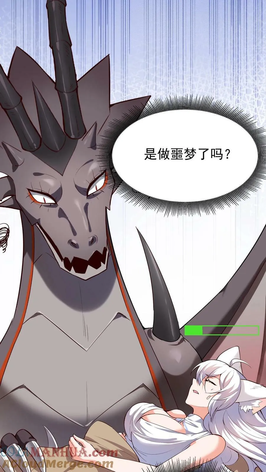 第18话 恶魔的诅咒 第13页