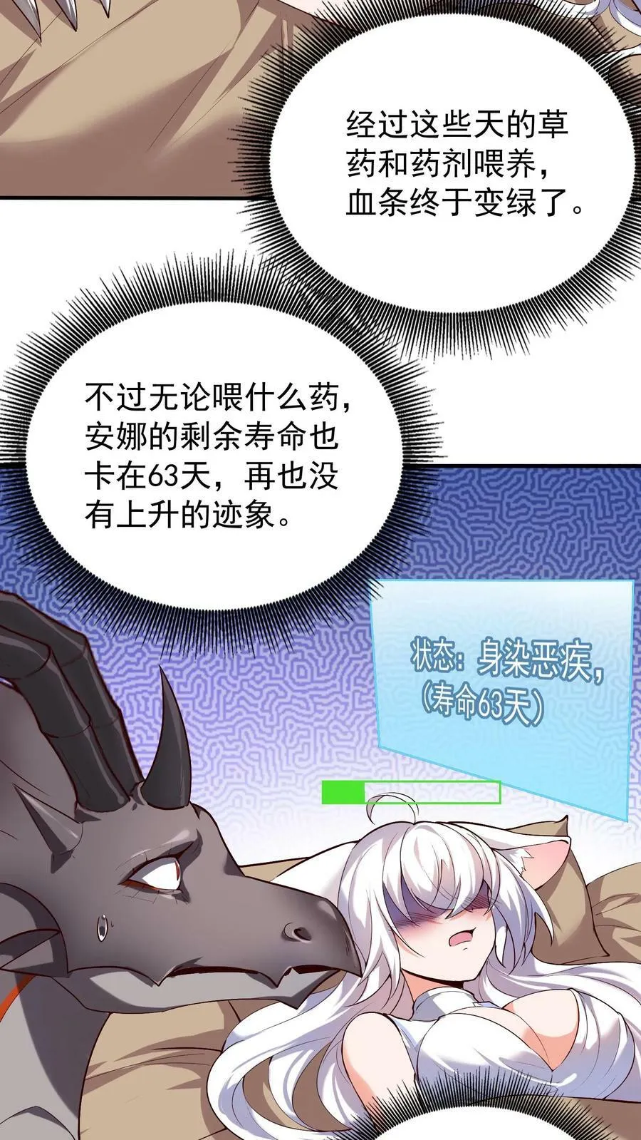 第18话 恶魔的诅咒 第14页