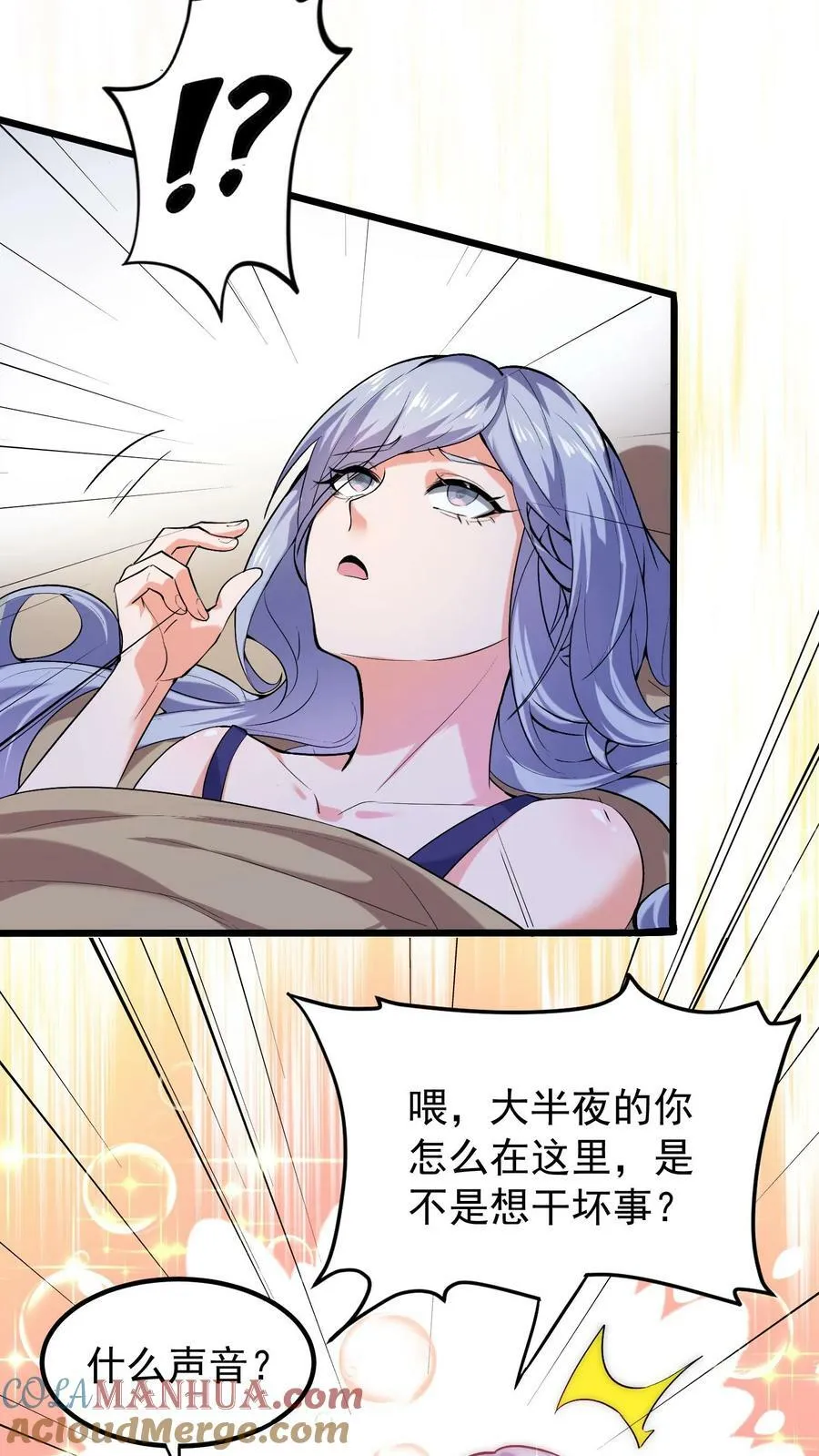 第18话 恶魔的诅咒 第19页