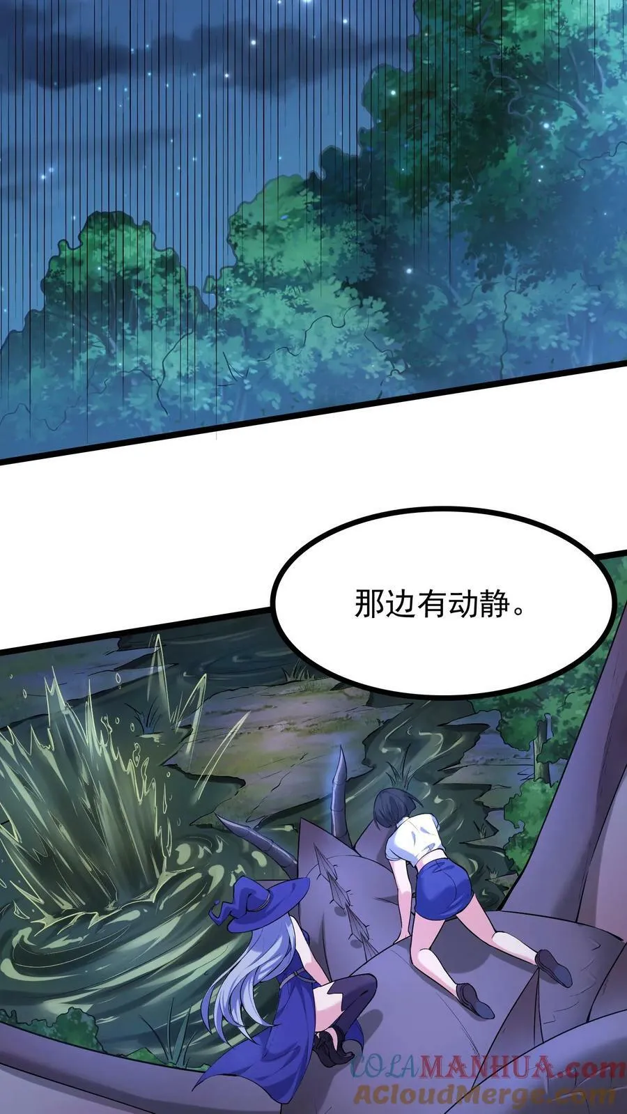 第18话 恶魔的诅咒 第23页