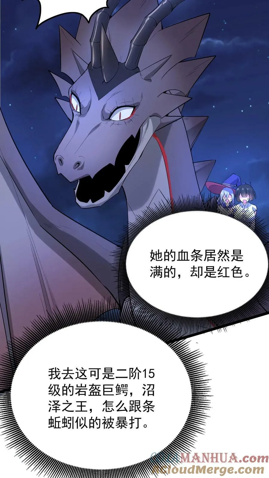 第18话 恶魔的诅咒 第27页
