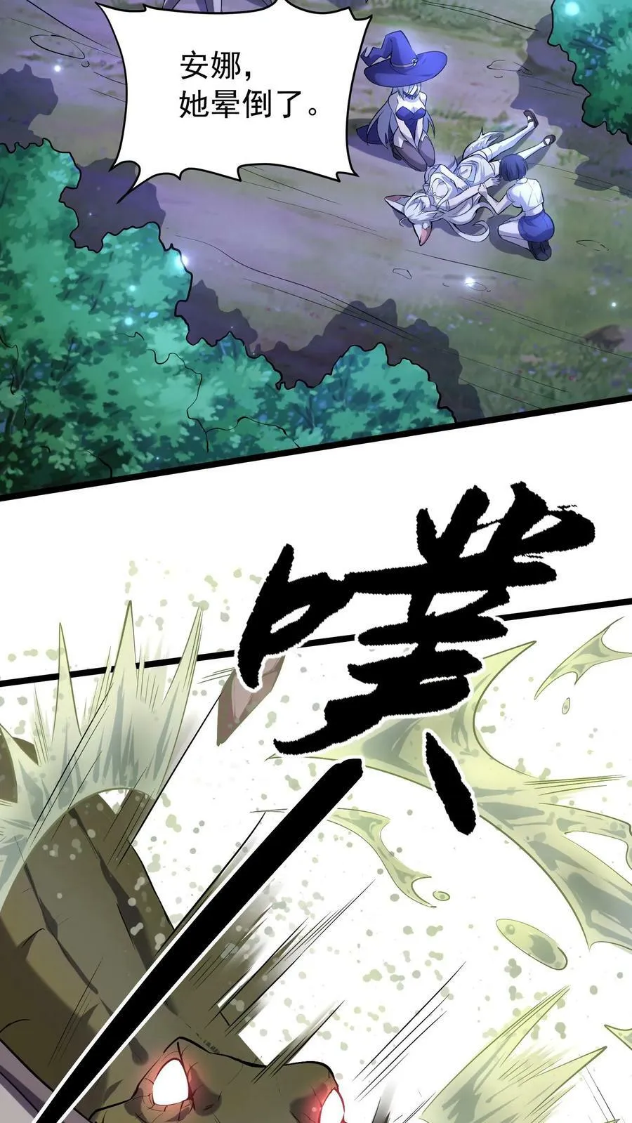 第18话 恶魔的诅咒 第34页
